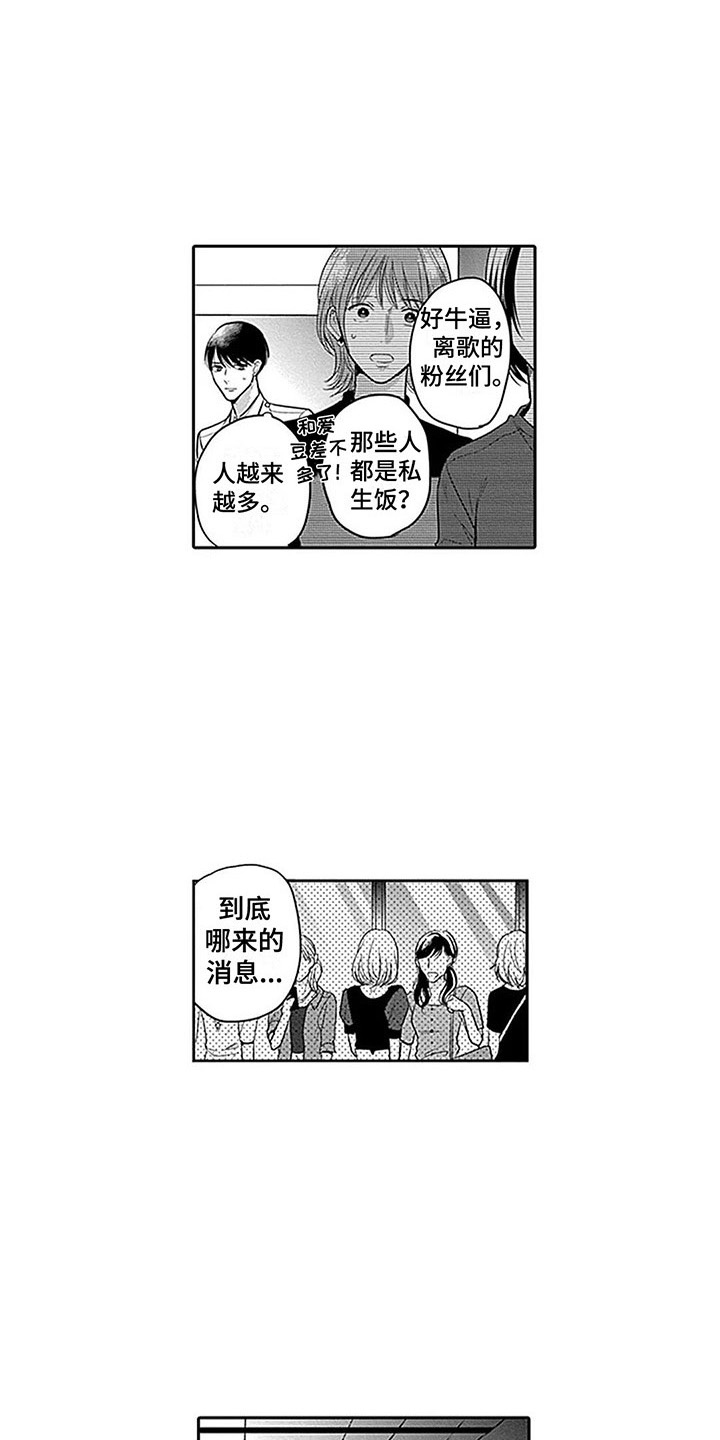第20话2