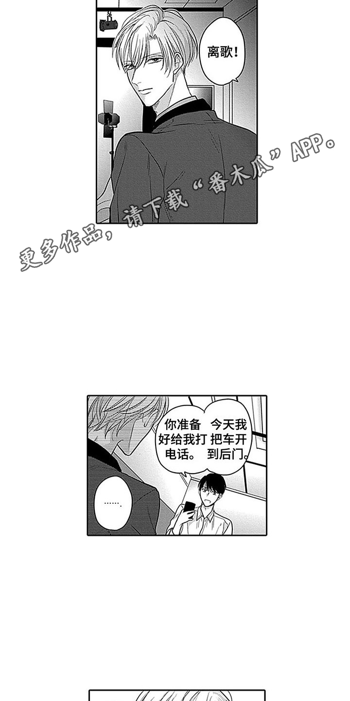 第20话3