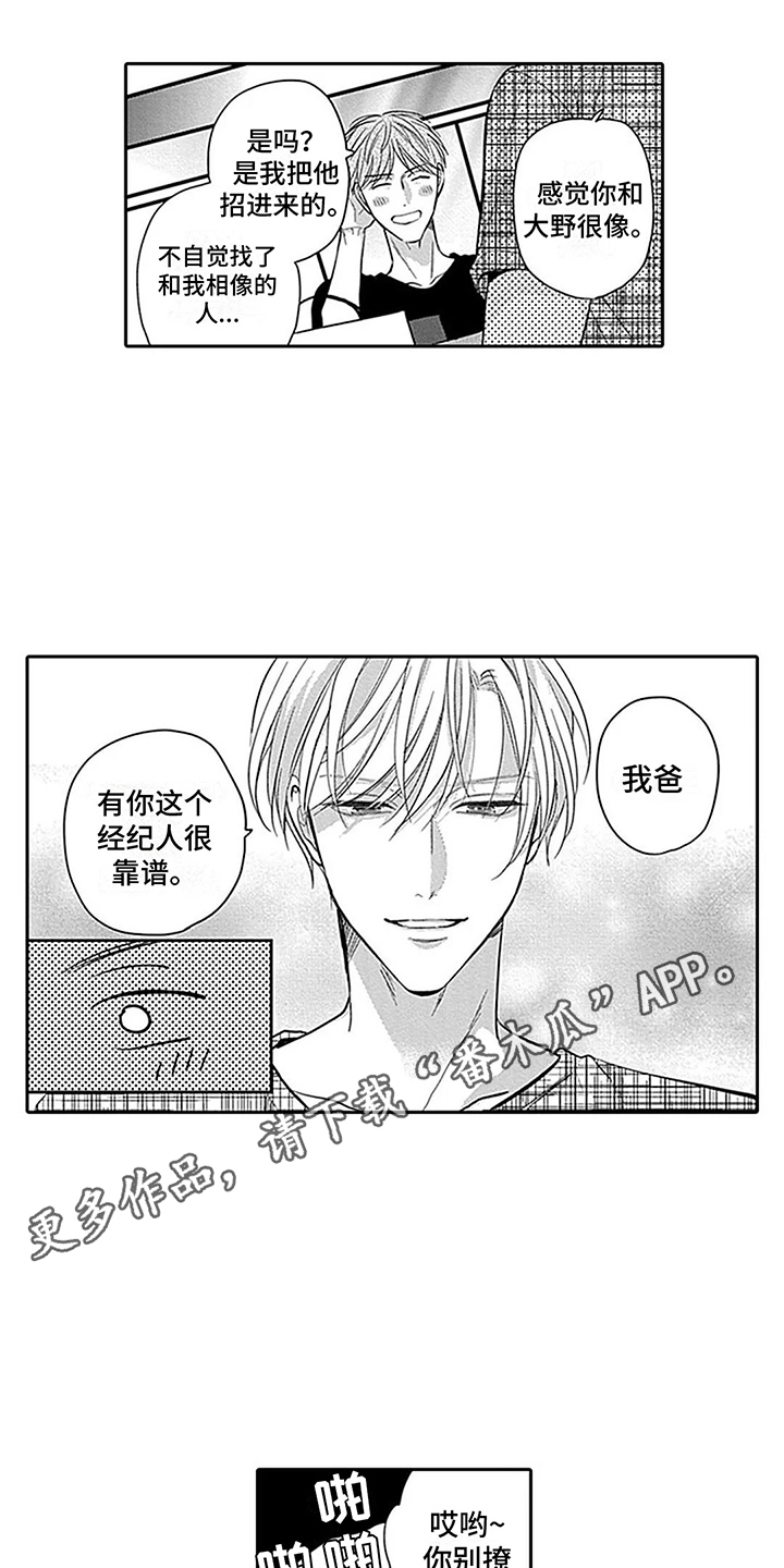 第15话3
