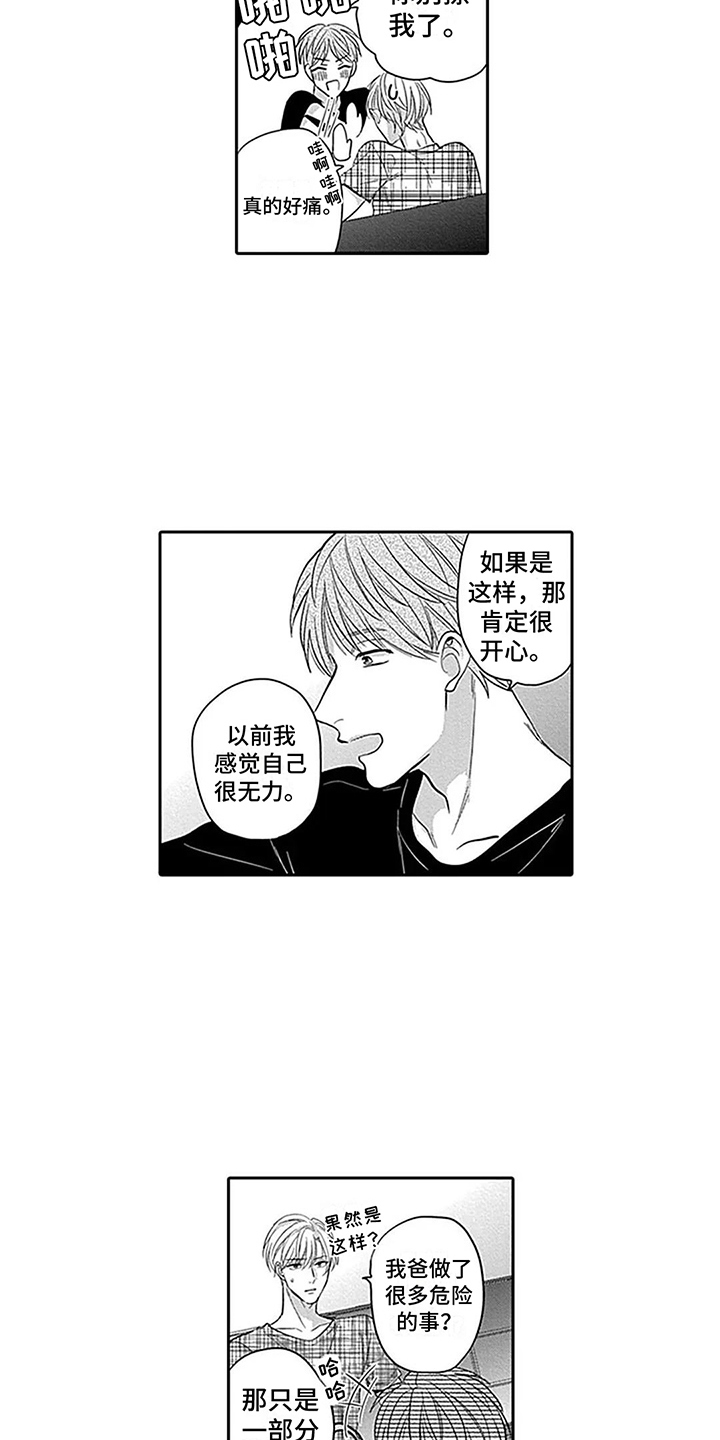 第15话4