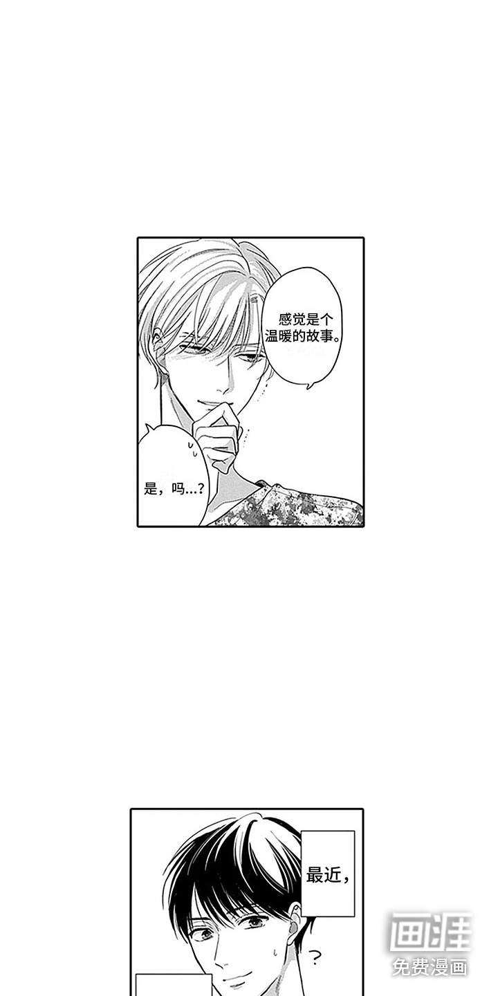第14话11