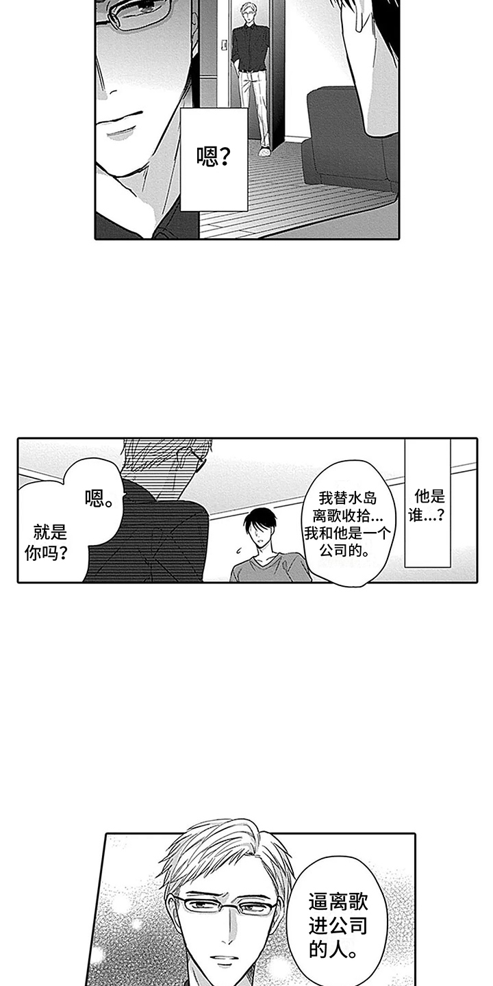 第14话2