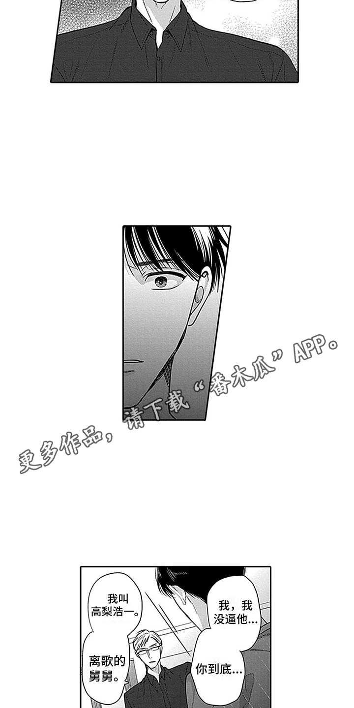 第14话3