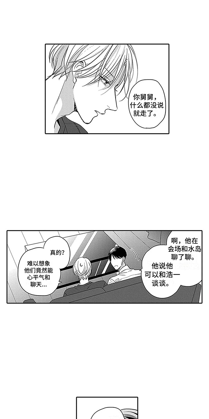 第9话4