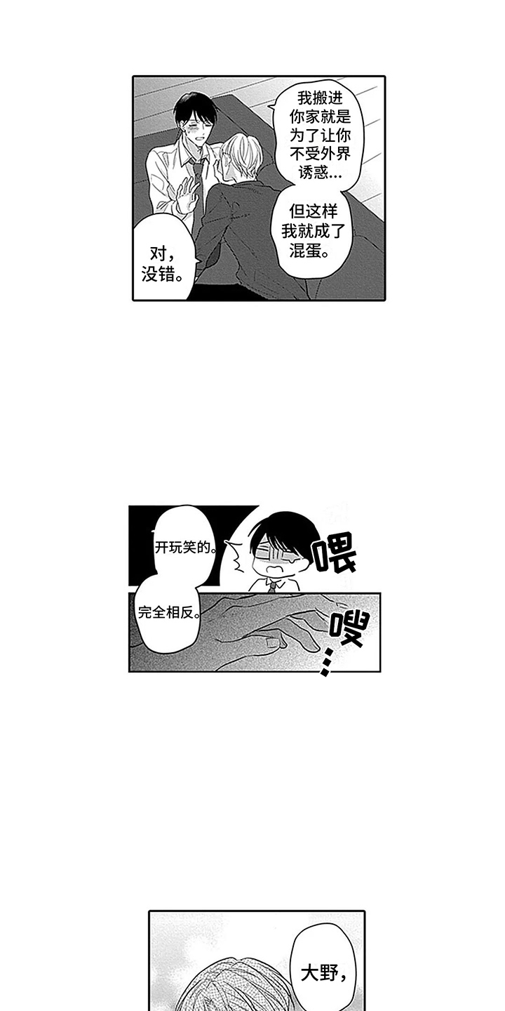第8话2