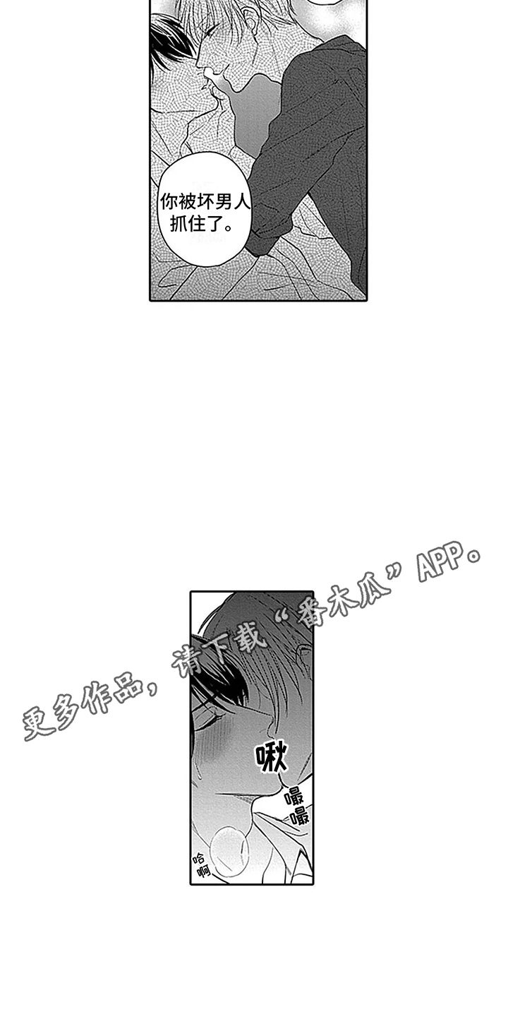第8话3