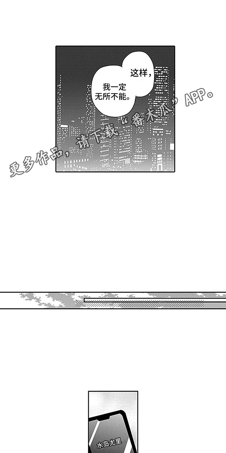 第7话3