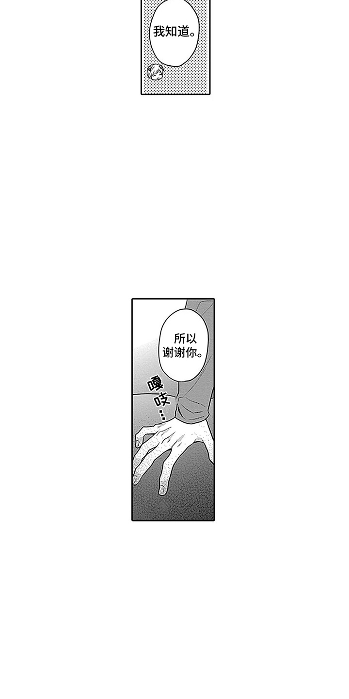 第6话4