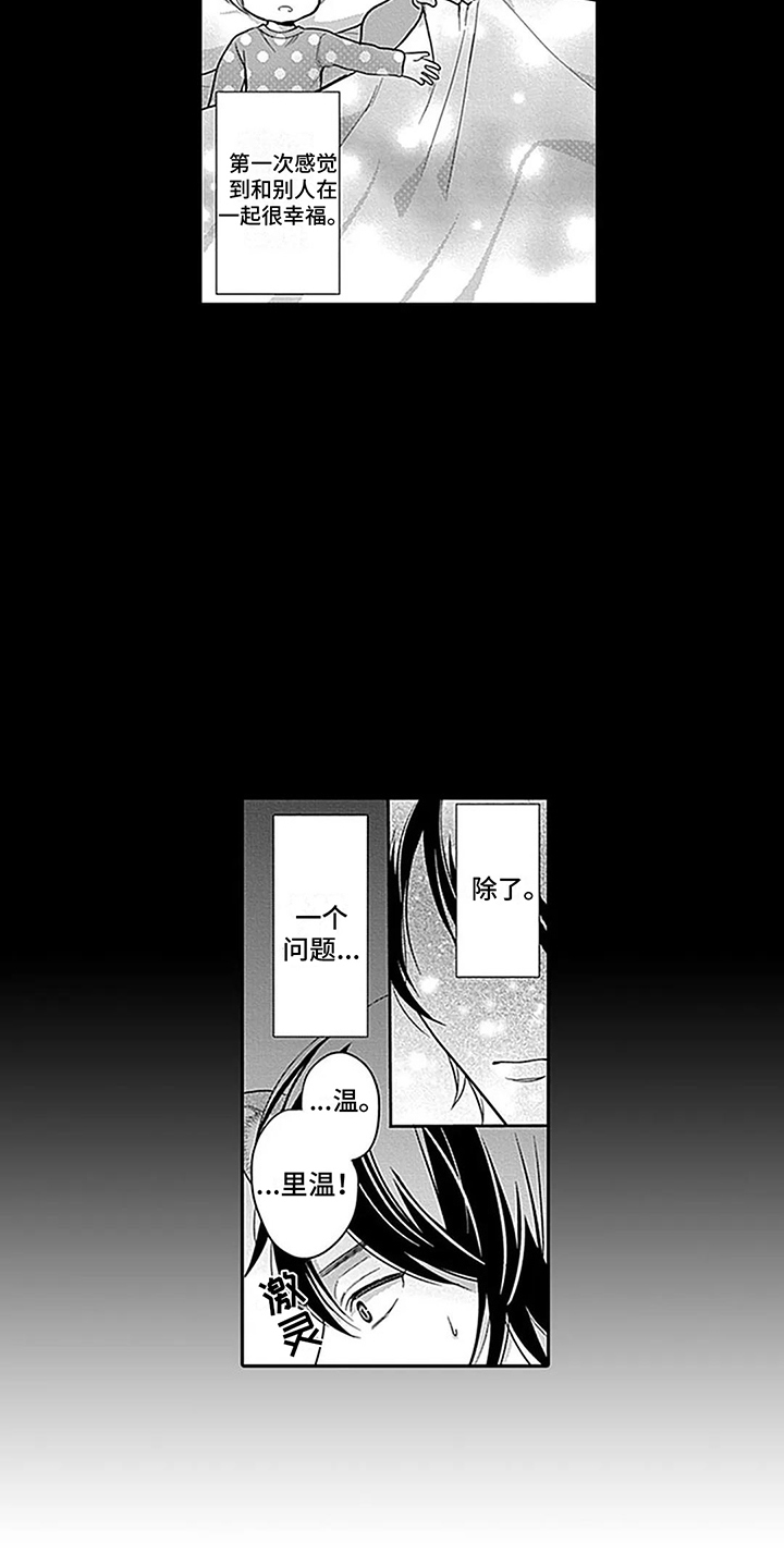 第5话2