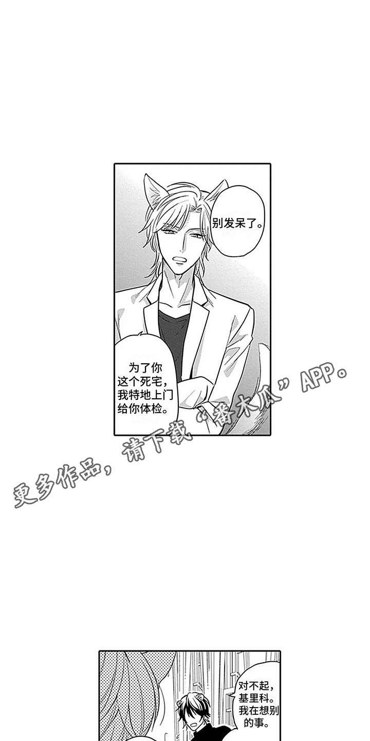 第5话3