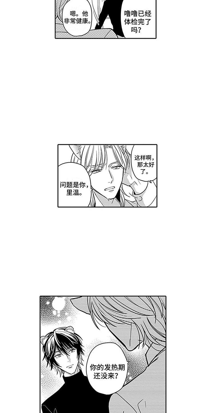 第5话4