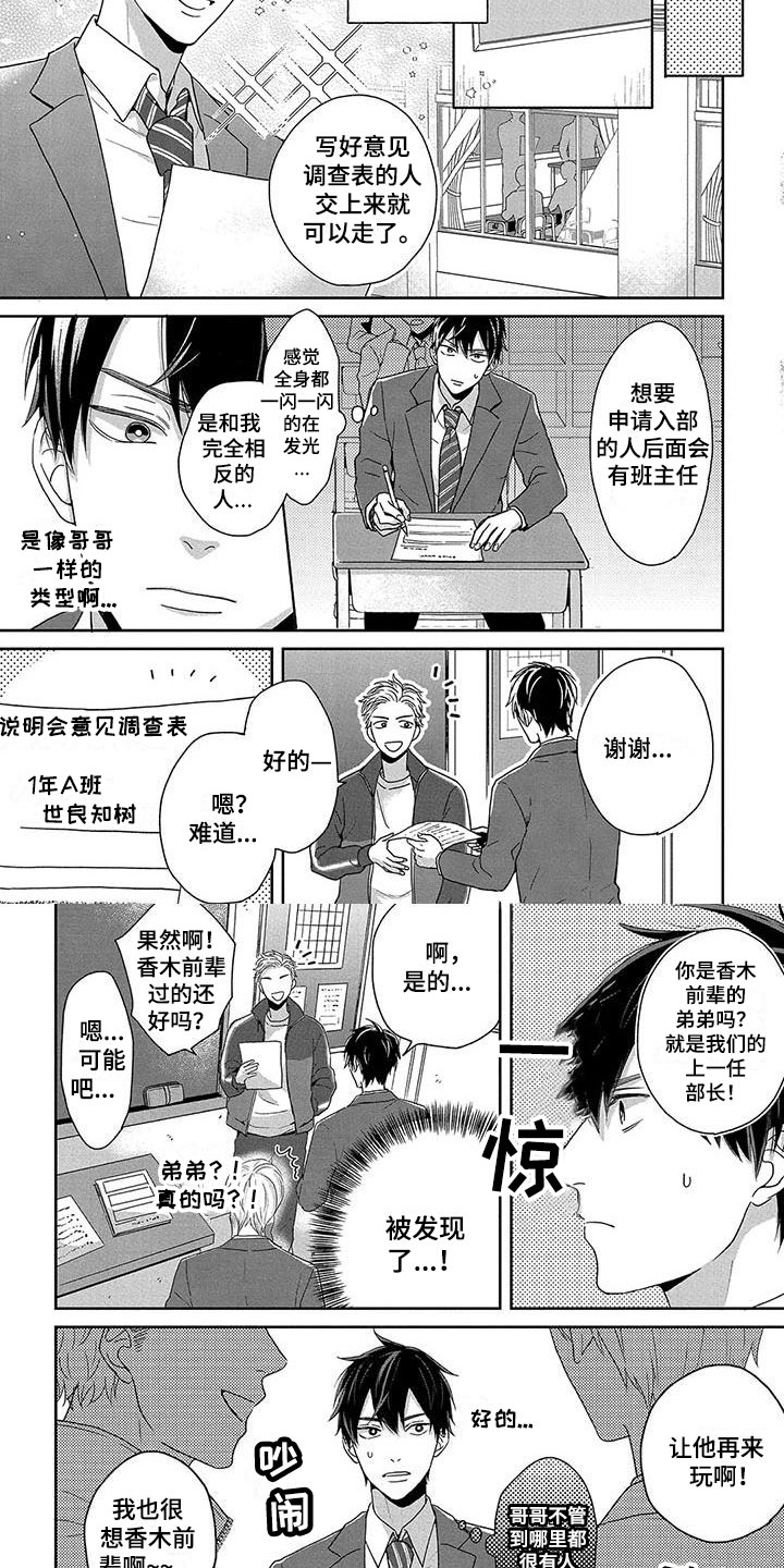 第19话3