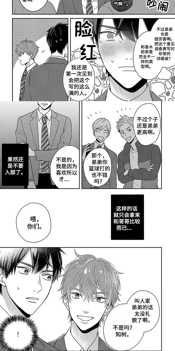 第19话4
