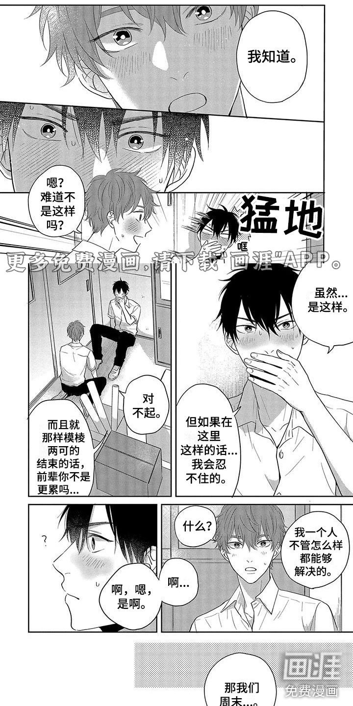 第18话0