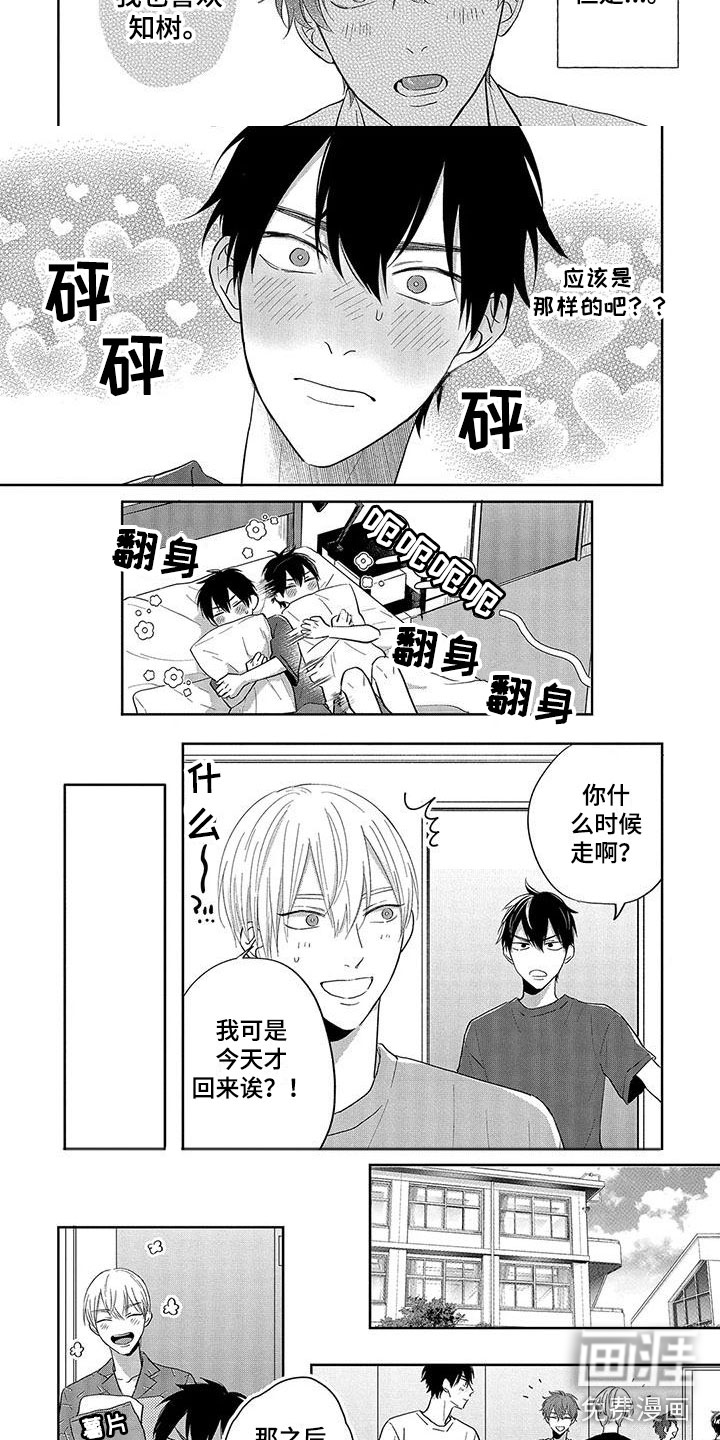 第17话2