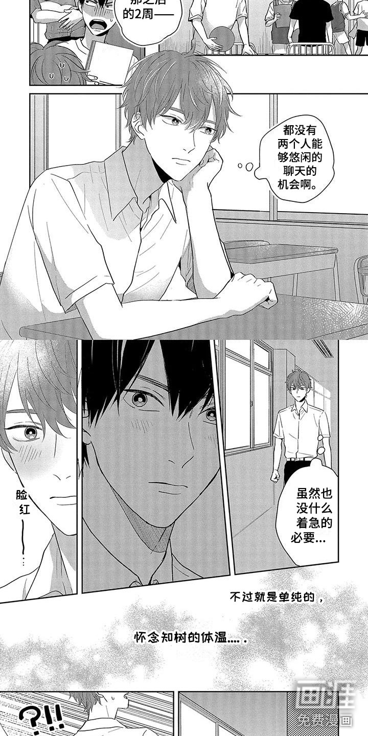 第17话3