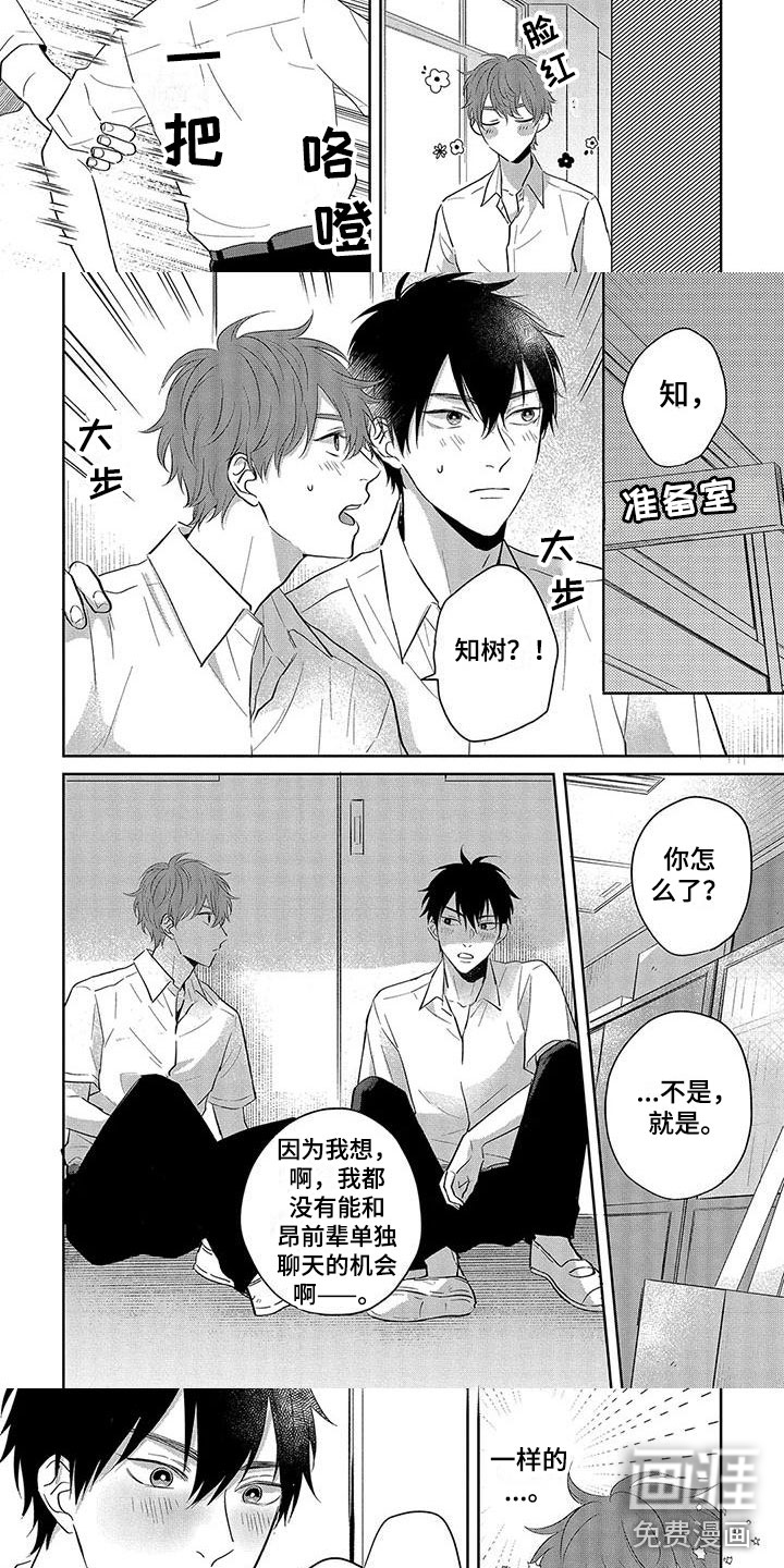 第17话4