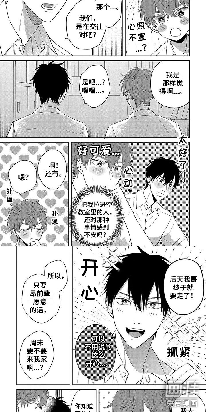 第17话5