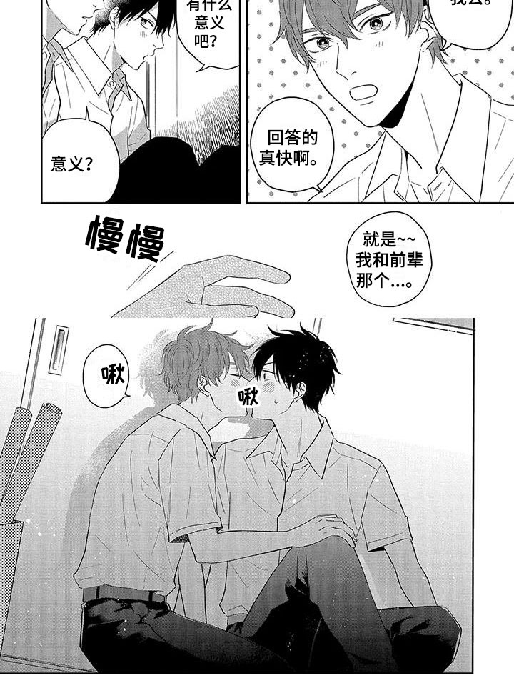 第17话6