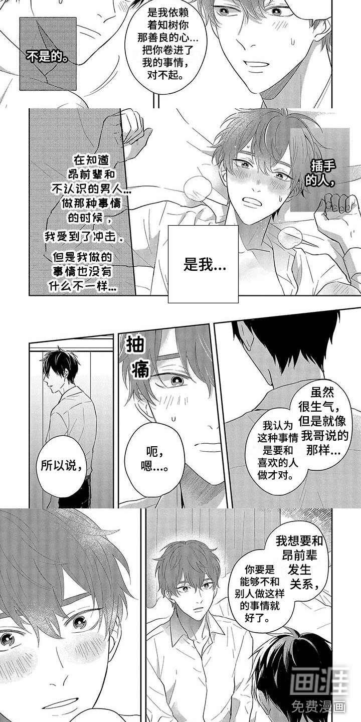 第16话2