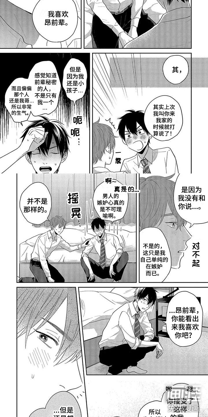 第16话3