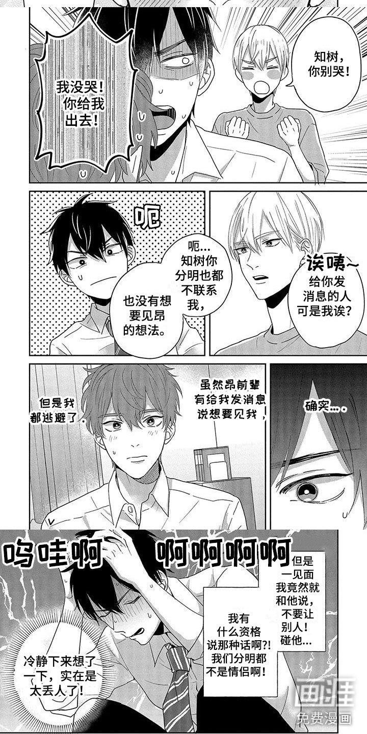第15话3