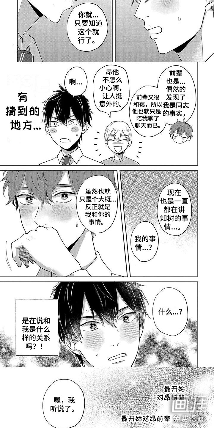 第15话5
