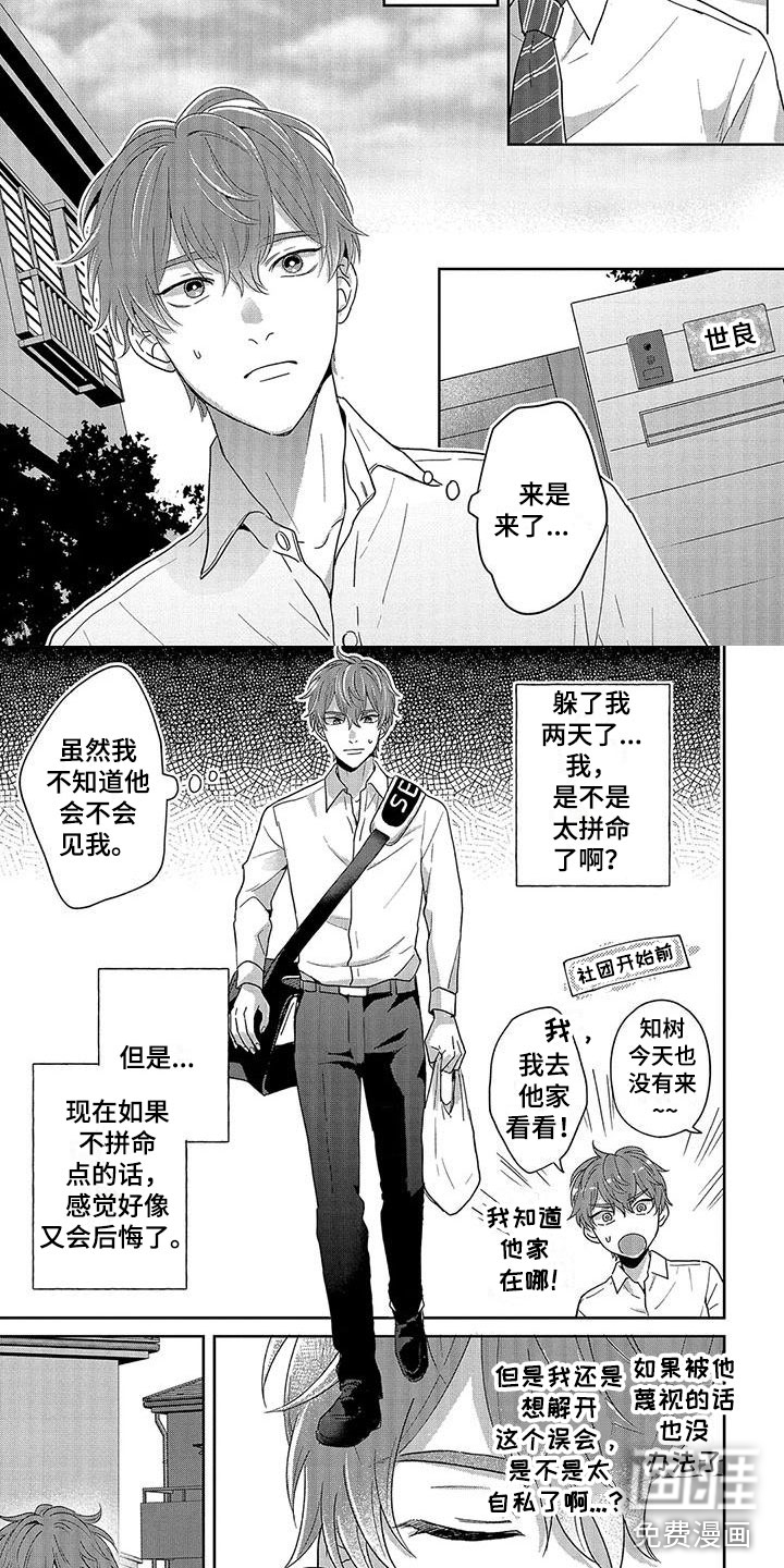 第14话1