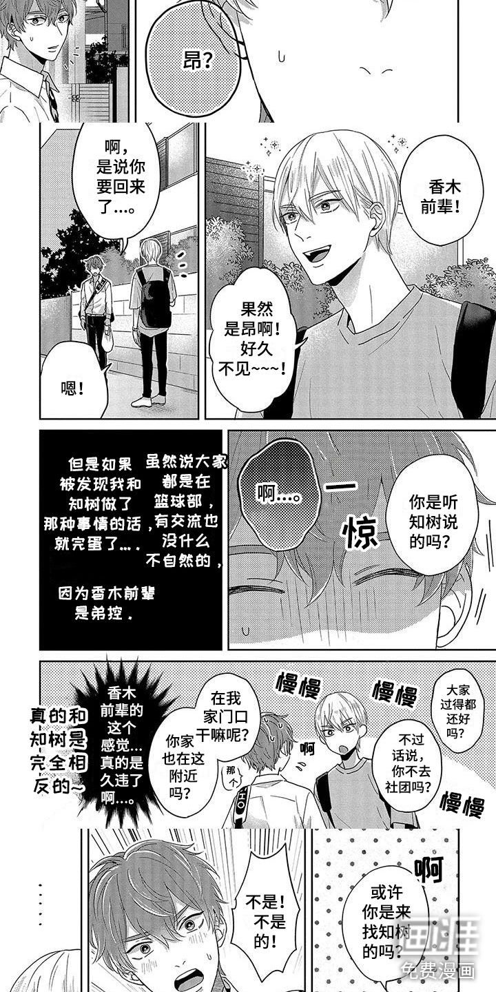 第14话2