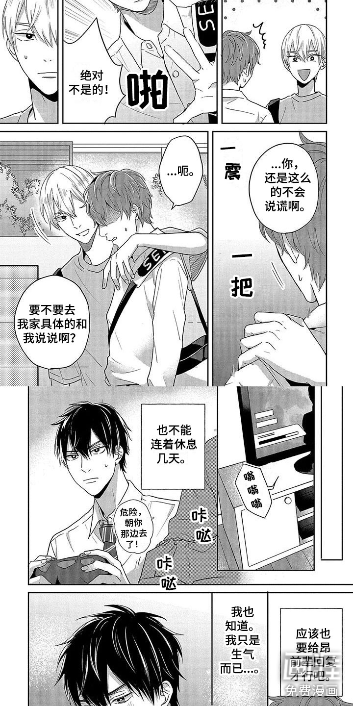 第14话3