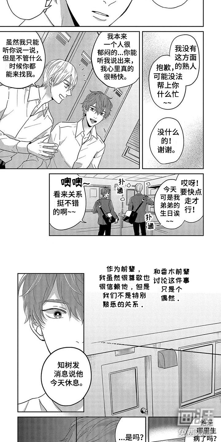 第13话3