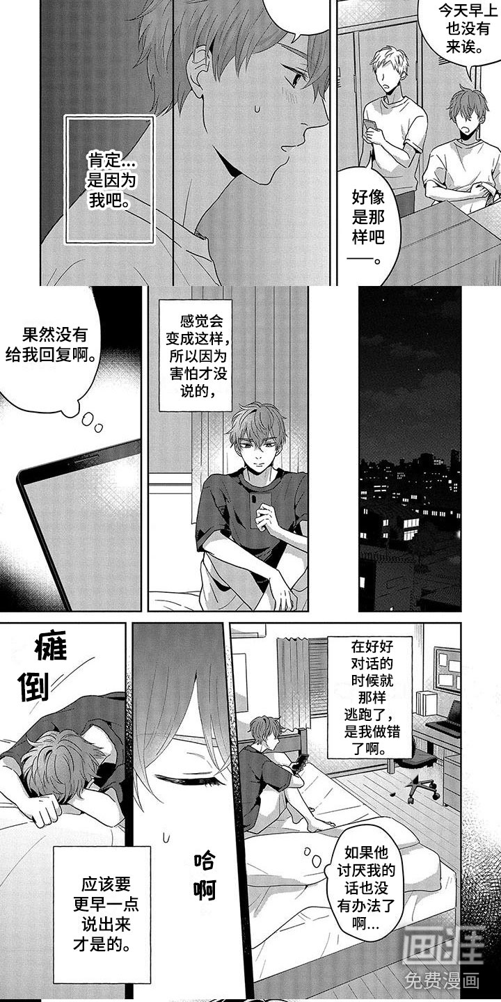 第13话4