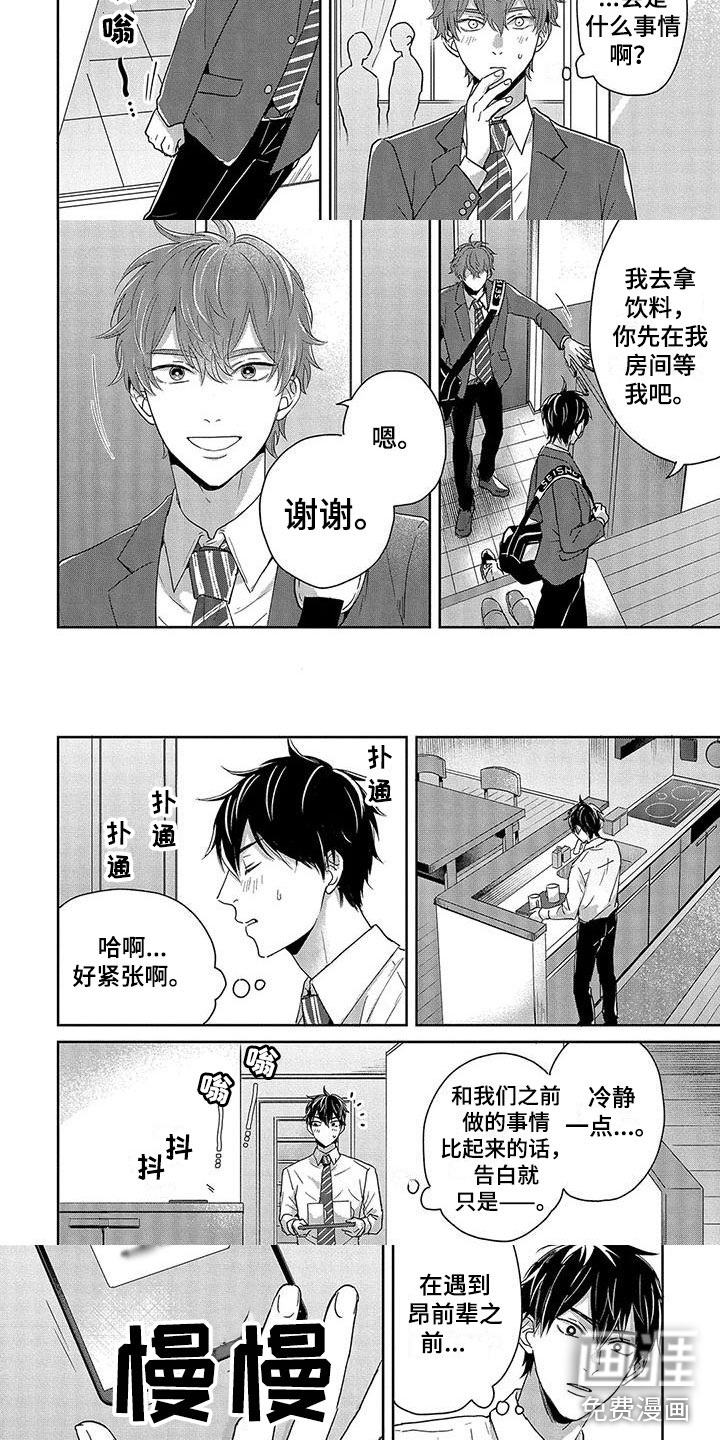第11话2