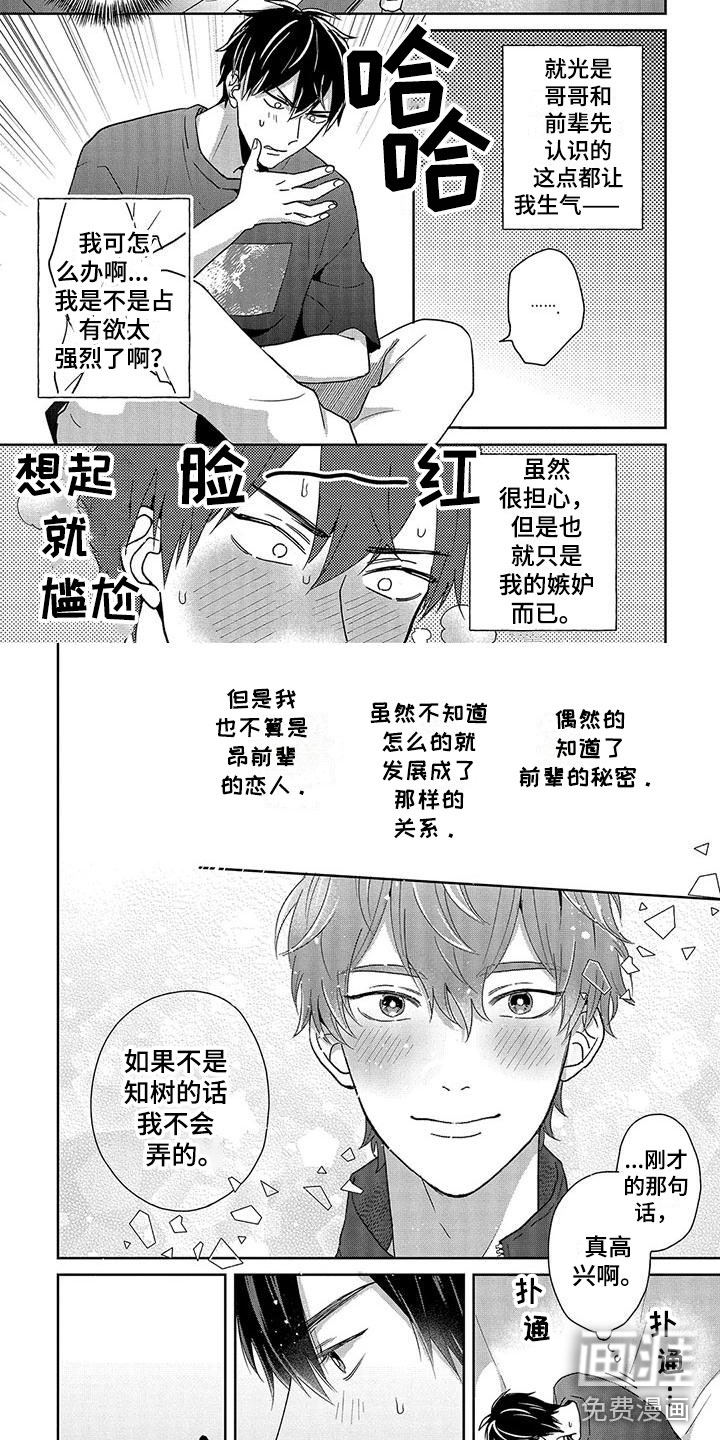 第10话1