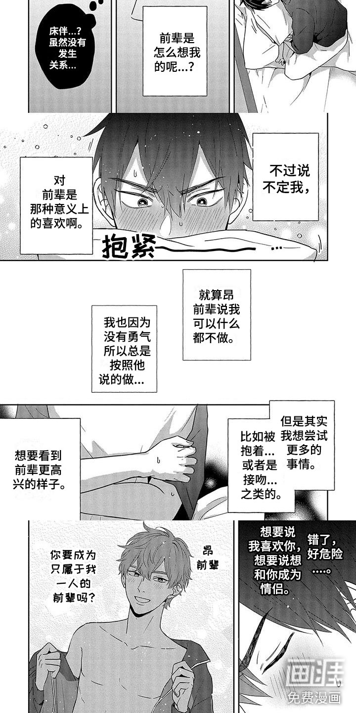 第10话2
