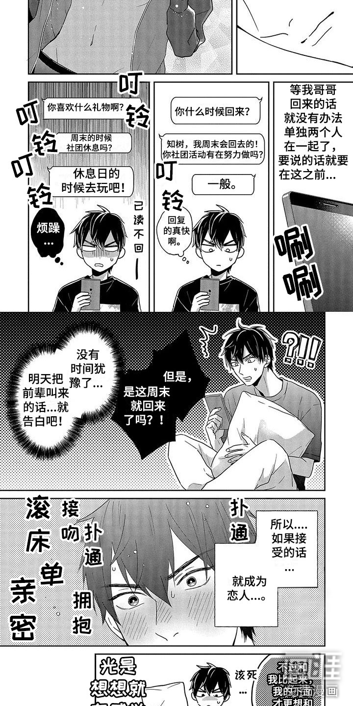 第10话3
