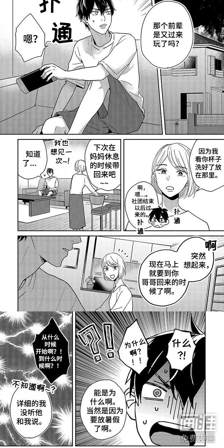 第9话1
