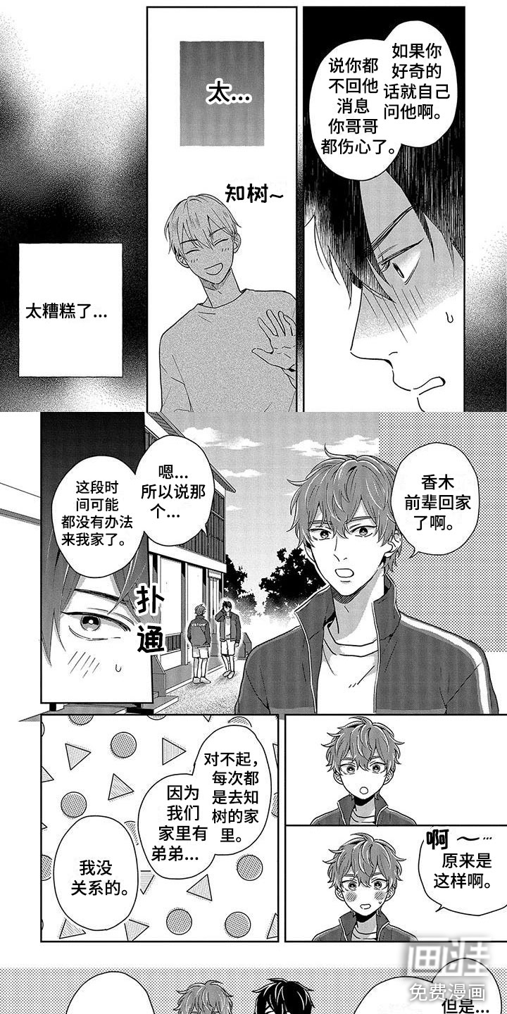 第9话2