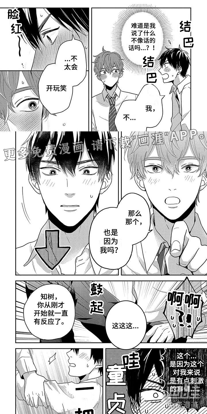 第8话0