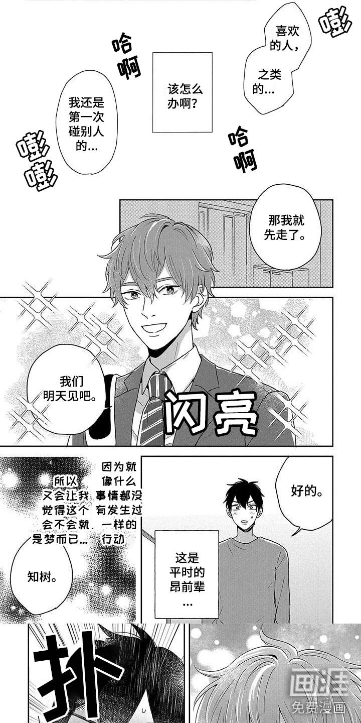 第8话2