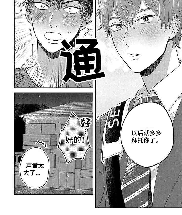第8话3