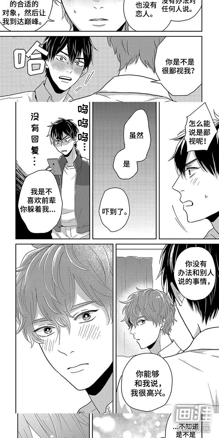 第7话1