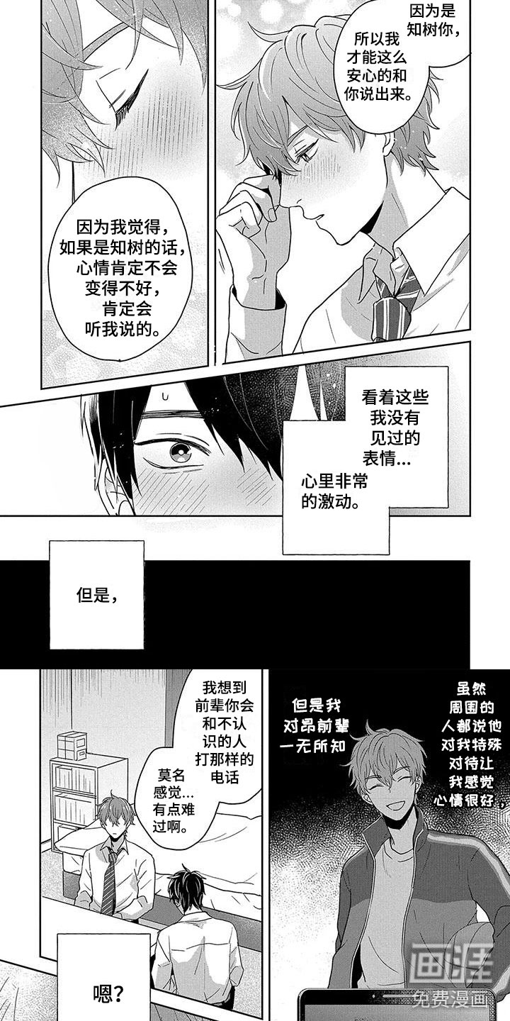 第7话2