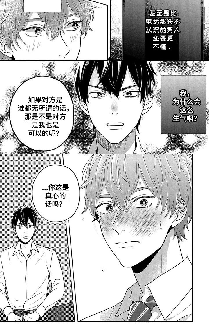 第7话3