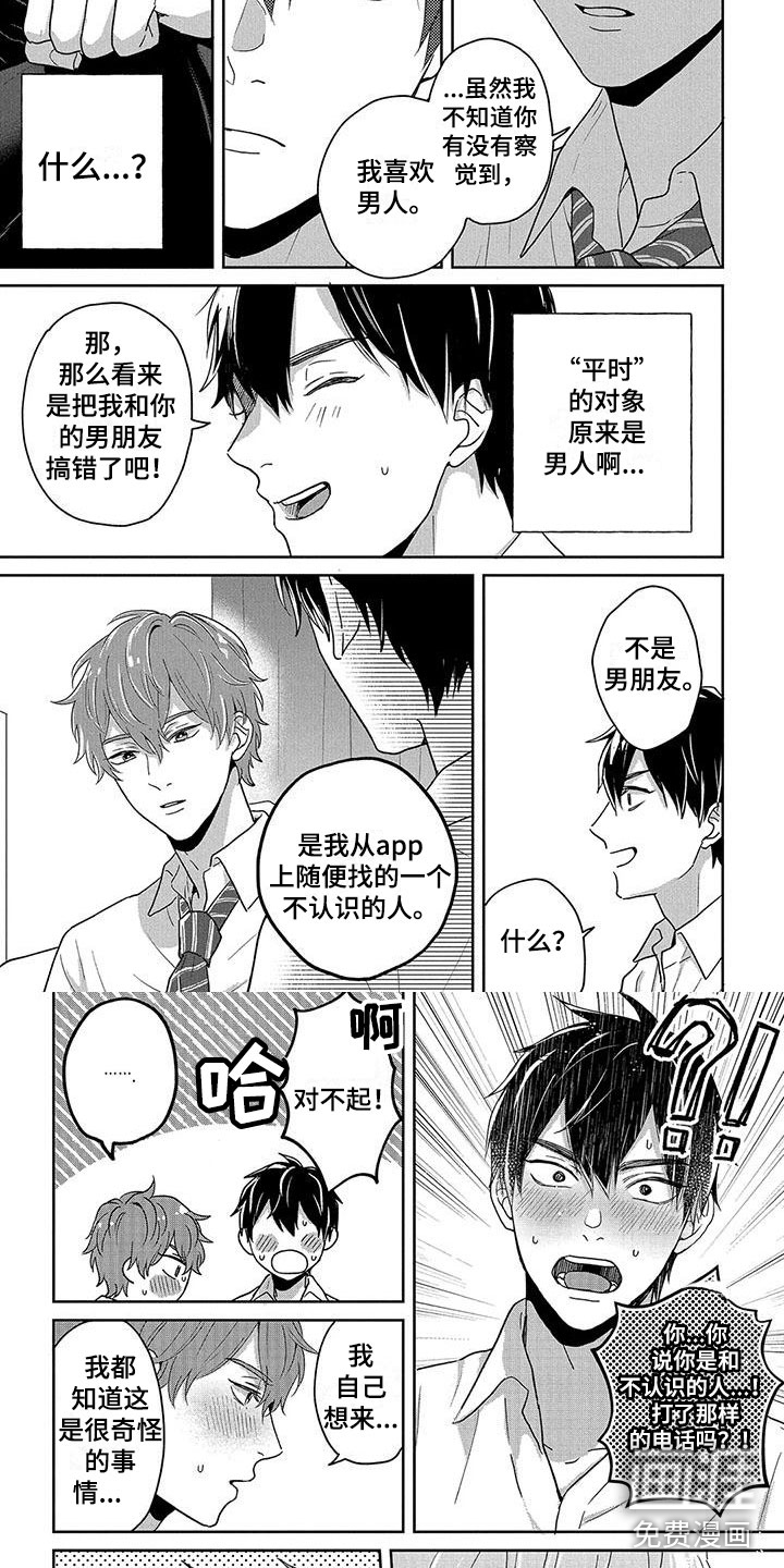 第6话1