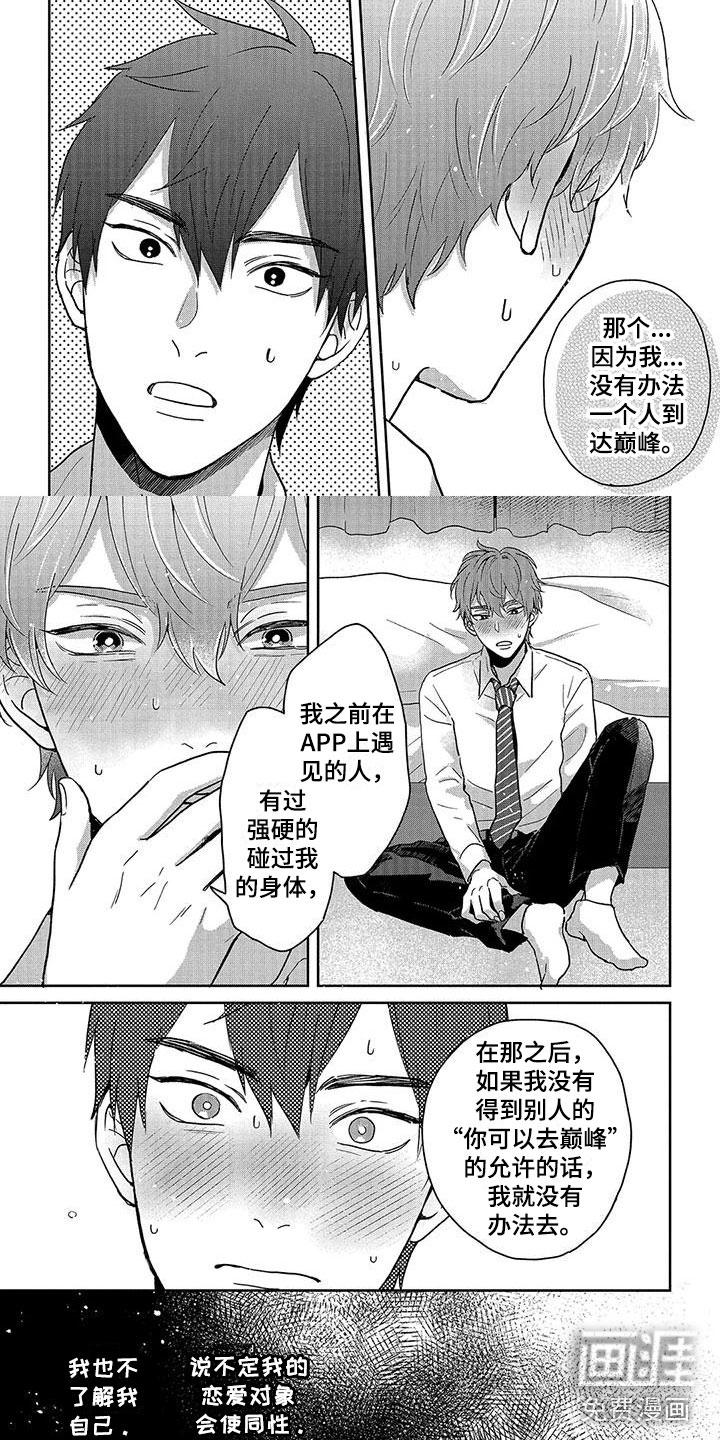 第6话2