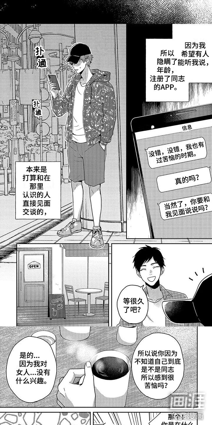 第6话3