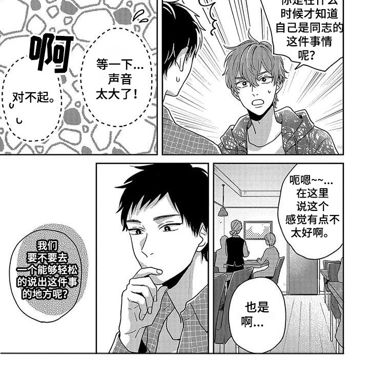 第6话4