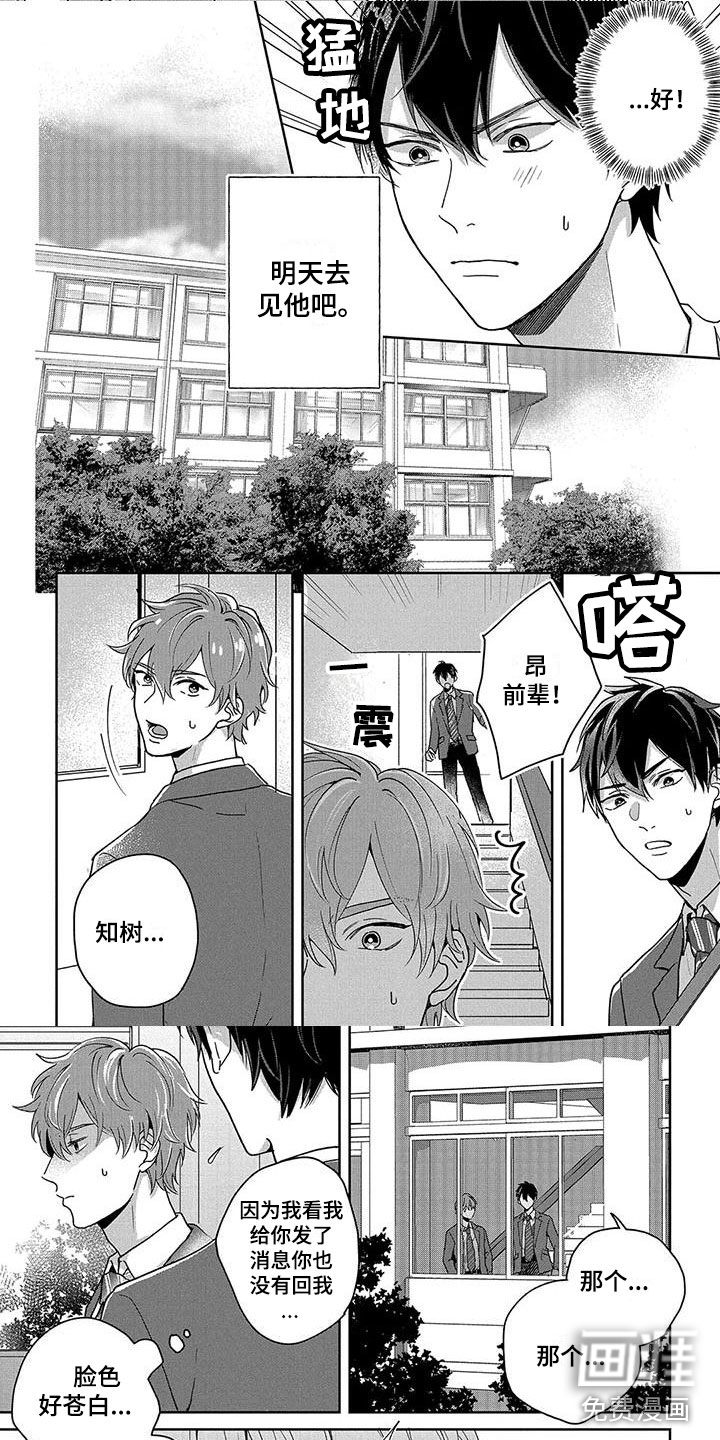 第5话1