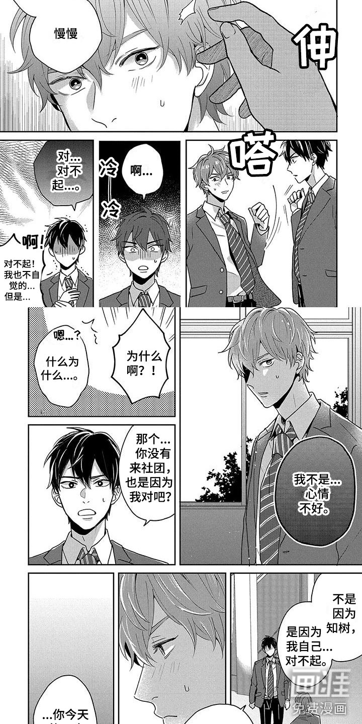 第5话2